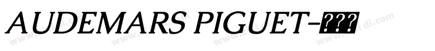 AUDEMARS PIGUET字体转换